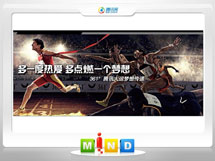 宁夏361度——腾讯大运会梦想传递